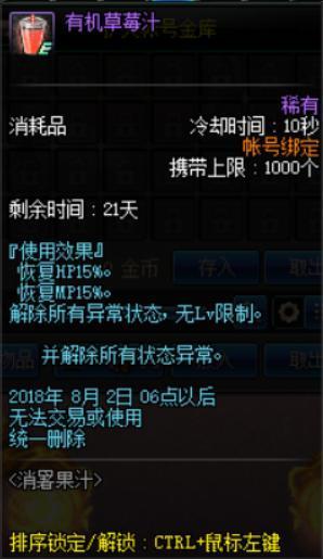 dnf消暑果汁活动怎么玩 dnf消暑果汁活动玩法攻略一览