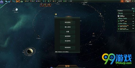 群星stellaris中文汉化补丁下载 群星怎么设置中文