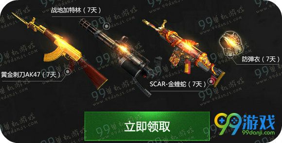 逆战决战樱之谷好莱坞助战大礼包活动地址详情