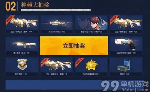 枪神纪五一徽章大作战必得极品武器活动介绍与网址