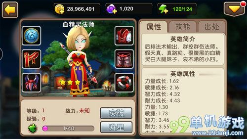 我叫MT2血精灵法师好用吗？血精灵法师技能攻略