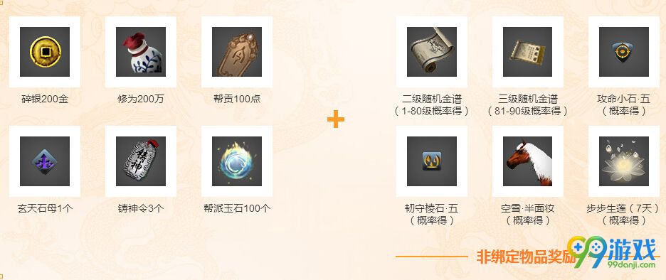 天涯明月刀2月18日整点在线活动网址 送步步生莲