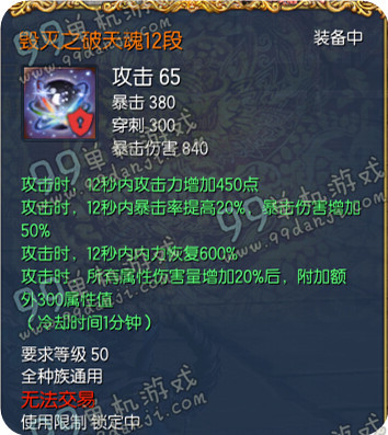 剑灵极限白青灵核10段破天灵核12段属性能力对比分析