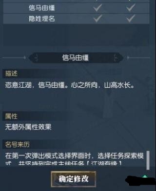 逆水寒信马由缰称号怎么获得 逆水寒信马由缰称号获得方法一览