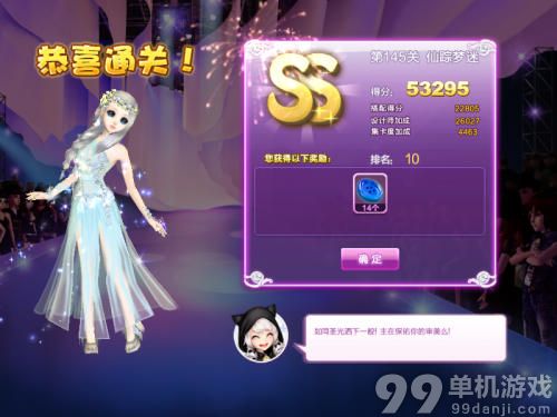 QQ炫舞设计师生涯第145关仙踪梦迷SS搭配攻略图