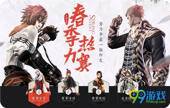 剑灵春季热力赛活动地址 分享赢宝玉神物洪门红金石