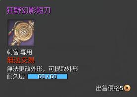 剑灵狂野幻影短刀怎么获得外观展示详解