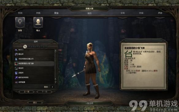 永恒之柱武器无效怎么办？武器无效问题解决方法攻略