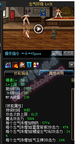 DNF5.19魔枪士版女气功TB6/7技能异界套改版全新一览