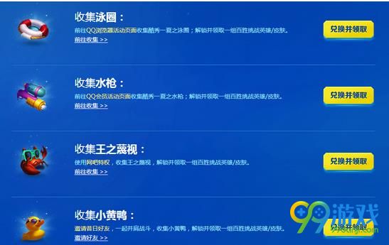 LOL峡谷霸主怎么刷不出来了 LOL峡谷霸主怎么不能收集了