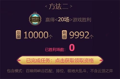 英雄联盟七夕限定图标爱心咯咯哒