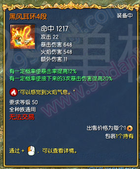 剑灵黑风耳环/项链4段8段怎么快速获得 进化材料一览