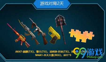 CF7月枪王集结令活动网址 免费领礼包超级会员还有更多奖励