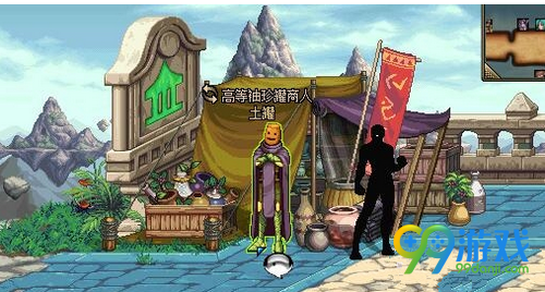 DNF4月20日神秘人在哪 dnf4.20神秘人刷新位置图分享