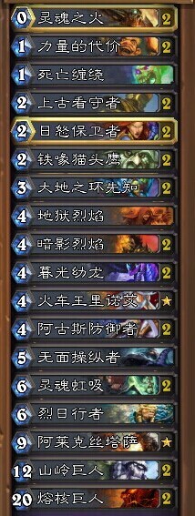 炉石传说7月天梯主流卡组分享 术士篇