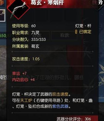 逆水寒百炼武器属性怎么样 逆水寒百炼装备属性