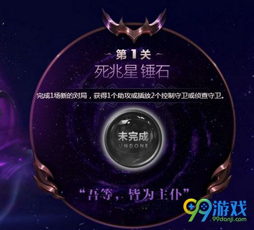 LOL迎击死兆星的挑战活动网址 赢珍稀限量道具