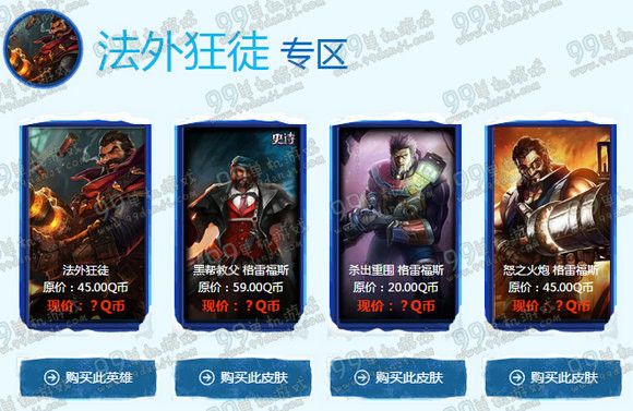 LOL阿卡丽的神秘商店2016活动地址 1折皮肤英雄一览
