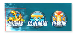 QQ飞车皇族航海榜有什么奖励 航海寻宝周榜奖励一览