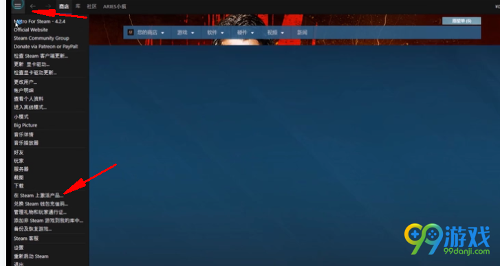 steam游戏慈善包怎么购买 steam游戏19元慈善包购买方法