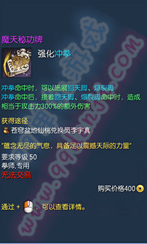 剑灵魔天秘功牌怎么得 全职业魔天秘功牌属性一览