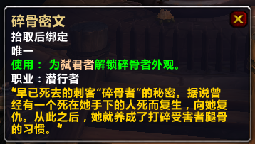 魔兽世界7.0刺杀贼隐藏神器外观怎么得外观展示