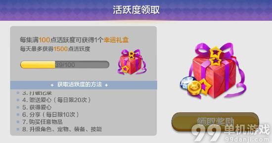 天天风之旅活跃度怎么提升？活跃度提升方法攻略