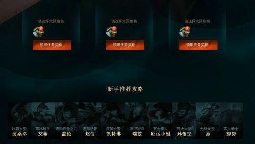 LOL新手训练营活动介绍与网址
