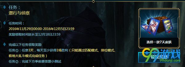 lol备战季前赛活动地址 S7季前赛做任务送皮肤详情