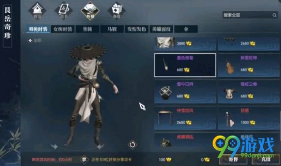 逆水寒马多少钱 逆水寒白马黑马价格