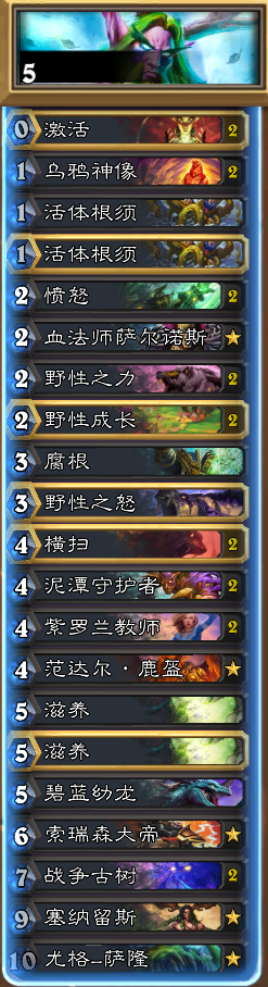 炉石传说eStarJasonZ夏季赛冠军卡组分享