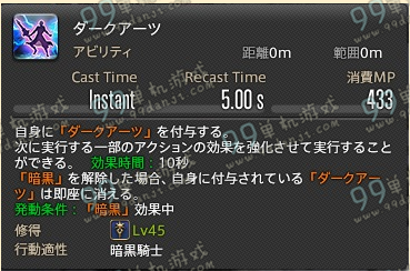 ff14暗黑骑士技能 FF14国服3.0暗黑骑士技能战技一览