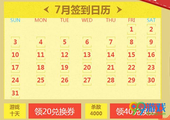 CF20167月军火基地签到地址 7月签到奖励一览