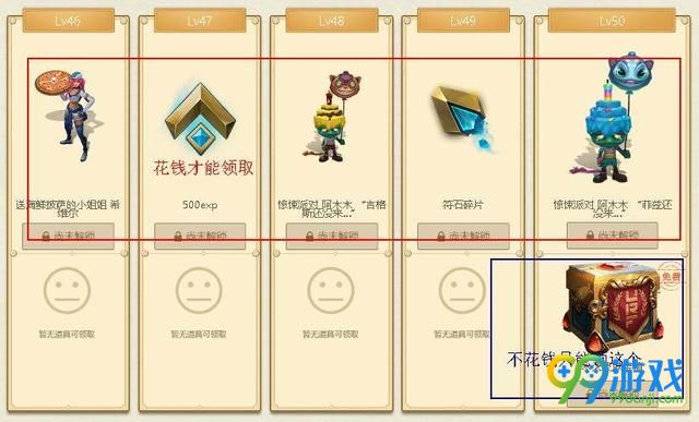 LOL鸡里奥宝典不花钱能领到什么 腾讯太抠了