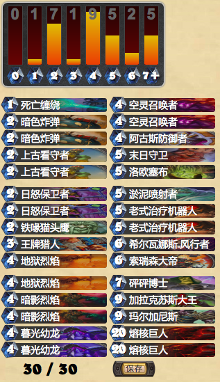 炉石传说新版黑石山大王术卡组分享 大帝显神威