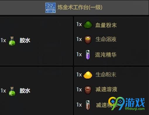守墓人炼金配方大全 守墓人炼金合成表一览