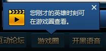LOL英雄时刻功能用法详解 LOL英雄时刻怎么用