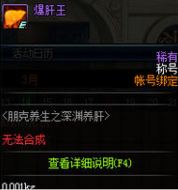 DNF爆肝王称号怎么得 DNF爆肝王称号获取攻略