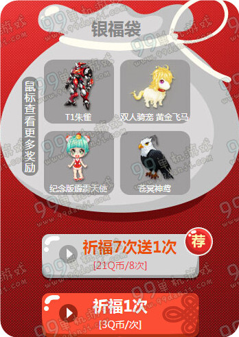 QQ飞车祈福极品大掉落2016春节活动地址 永久飞车免费