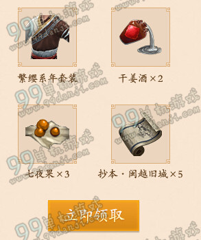 天涯明月刀携QQ浏览器谁与争锋领特权好礼活动介绍 活动地址