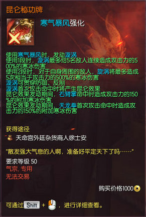 剑灵西洛版本全职业昆仑/仙仑秘功牌增强与削弱汇总