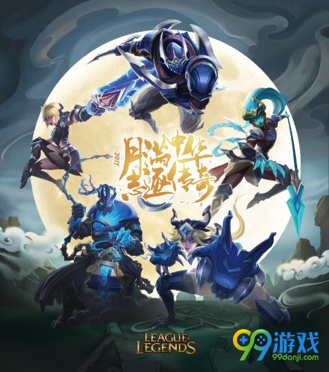 英雄联盟2017月饼限定版在哪买 英雄联盟2017月饼限定版多少钱