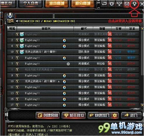 CF穿越火线2.0更新后游戏短暂黑屏的解决方法