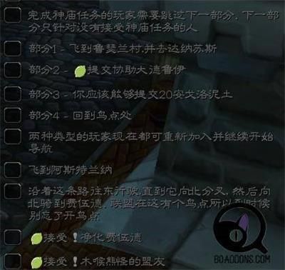 魔兽世界怀旧服任务导航插件