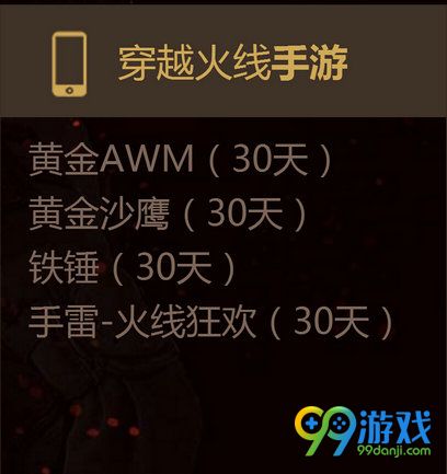 CF有枪才够爽活动网址 送2017新年黄金大礼包