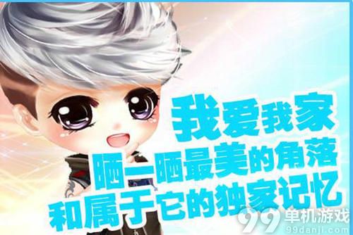 CF穿越火线我爱我家活动介绍与网址 赢黄金AK