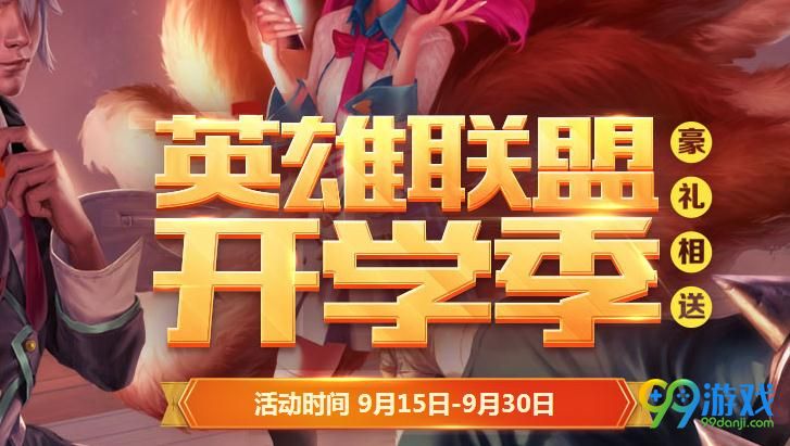lol开学季活动紫色宝石有什么用 紫色宝石作用一览