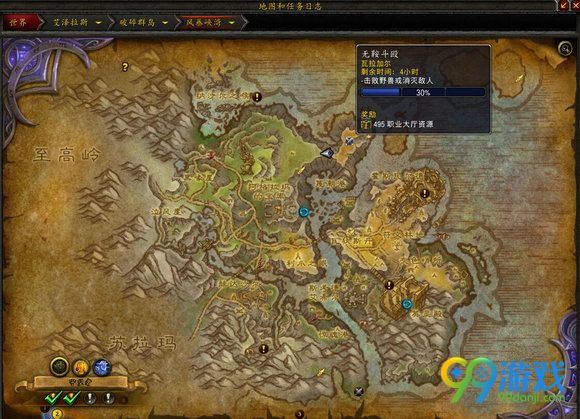 魔兽世界7.0唤醒巨龙成就怎么做 唤醒巨龙做法位置坐标