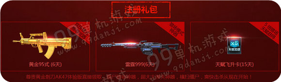 逆战2016新兵成长新年礼元宵版活动地址 送雷霆999
