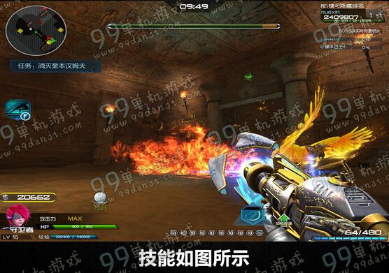 逆战火眼鹰王怎么打 火眼鹰王打法图文流程